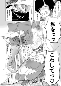 Page 164 of Shoujo Renzoku Yuukai Jiken ~Hadaka no Nurunuru Island~ - preview thumbnail
