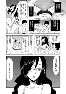Page 166 of Shoujo Renzoku Yuukai Jiken ~Hadaka no Nurunuru Island~ - preview thumbnail