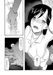 Page 180 of Shoujo Renzoku Yuukai Jiken ~Hadaka no Nurunuru Island~ - preview thumbnail