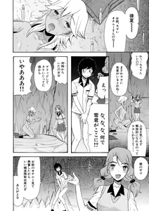 Page 48 of Shoujo Renzoku Yuukai Jiken ~Hadaka no Nurunuru Island~ - preview thumbnail