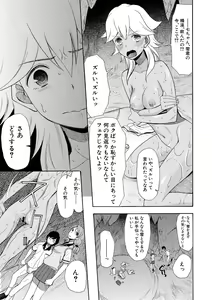 Page 49 of Shoujo Renzoku Yuukai Jiken ~Hadaka no Nurunuru Island~ - preview thumbnail
