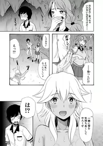 Page 51 of Shoujo Renzoku Yuukai Jiken ~Hadaka no Nurunuru Island~ - preview thumbnail