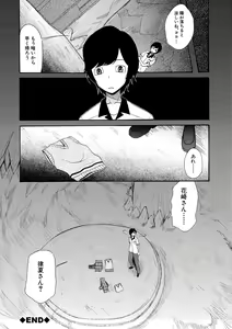 Page 69 of Shoujo Renzoku Yuukai Jiken ~Hadaka no Nurunuru Island~ - preview thumbnail