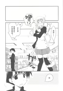 Page 4 of Ponkotsu Graffiti 08 - preview thumbnail
