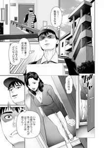 Page 115 of Mousou Tsuma - preview thumbnail