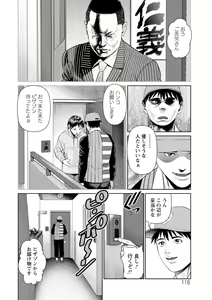 Page 116 of Mousou Tsuma - preview thumbnail