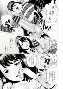 Page 123 of Mousou Tsuma - preview thumbnail