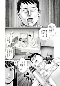 Page 124 of Mousou Tsuma - preview thumbnail