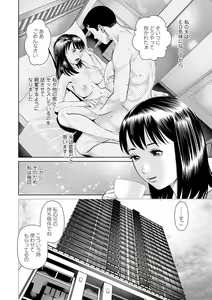 Page 132 of Mousou Tsuma - preview thumbnail