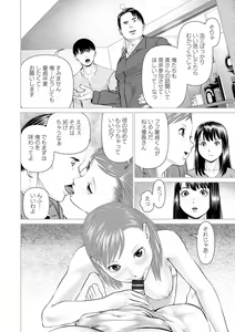 Page 134 of Mousou Tsuma - preview thumbnail