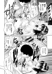 Page 164 of Mousou Tsuma - preview thumbnail