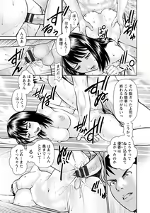 Page 169 of Mousou Tsuma - preview thumbnail