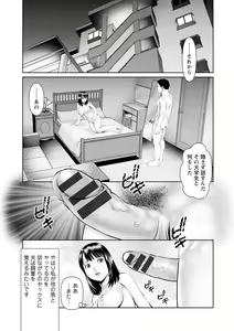 Page 29 of Mousou Tsuma - preview thumbnail