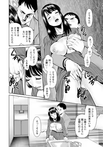 Page 90 of Mousou Tsuma - preview thumbnail
