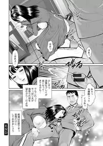 Page 94 of Mousou Tsuma - preview thumbnail