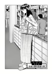 Page 95 of Mousou Tsuma - preview thumbnail
