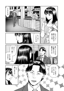 Page 96 of Mousou Tsuma - preview thumbnail