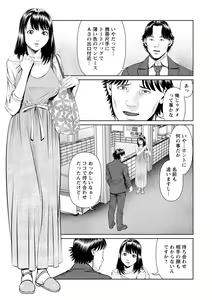 Page 97 of Mousou Tsuma - preview thumbnail