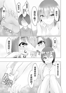 Page 33 of Foot Working Ch. 1 - preview thumbnail