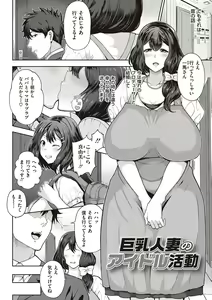 Page 103 of Juku Mesu - Erotic Mature Women - preview thumbnail