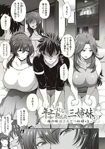 Page 76 of Juku Mesu - Erotic Mature Women - preview thumbnail