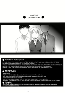 Page 3 of Angel's stroke 132 DSY 3 bakku daisuki! Giri no musuko to beddo ni shizumu gosai haha Yoriko-chan! ! - preview thumbnail