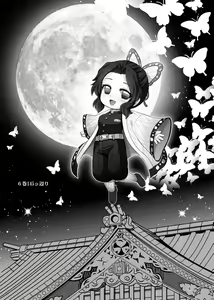 Page 4 of Kochou no Mai | Kochou's Dance - preview thumbnail