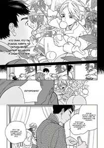 Page 8 of Lala no Kekkon 1 - Lala's Married Life - preview thumbnail