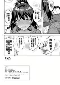 Page 33 of Hibiki to Pool! - preview thumbnail