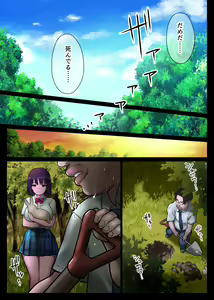 Page 16 of Usagi no Ori - preview thumbnail