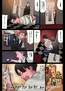 Page 199 of Usagi no Ori - preview thumbnail
