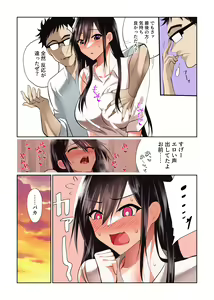 Page 38 of Boku Dake no Saki-nee Datta noni... - preview thumbnail