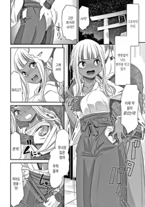 Page 116 of Etsuraku no Miko - preview thumbnail