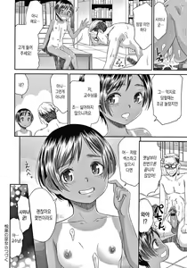 Page 144 of Etsuraku no Miko - preview thumbnail