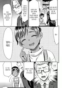 Page 151 of Etsuraku no Miko - preview thumbnail