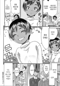 Page 164 of Etsuraku no Miko - preview thumbnail