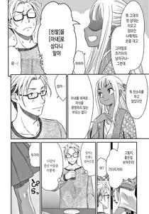 Page 168 of Etsuraku no Miko - preview thumbnail