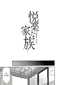 Page 205 of Etsuraku no Miko - preview thumbnail