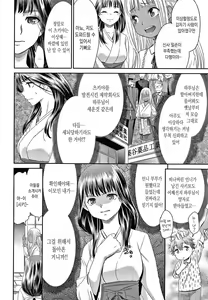 Page 66 of Etsuraku no Miko - preview thumbnail