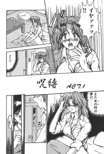 Page 5 of Jubaku - preview thumbnail