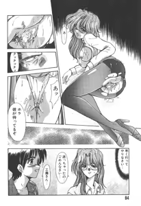 Page 83 of Jubaku - preview thumbnail