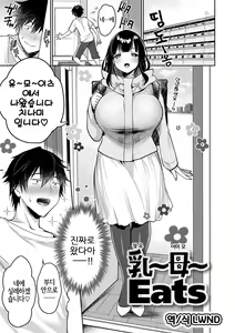 Nyuu ~ Bo ~ Eats — hentai manga cover on Fhentai