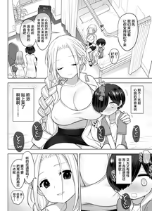 Page 8 of Shinryou Naika no Joi-san-tachi wa Boku no Zenbu o Uketomete kureru - preview thumbnail