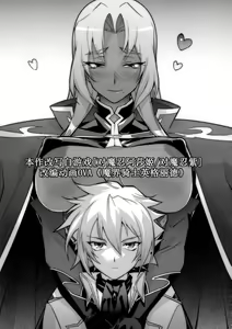 Page 3 of DAYDREAM INGRID - preview thumbnail