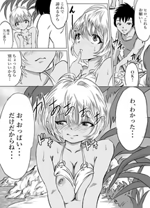 Page 16 of Okinawa no Beach de Kareshi ga Iru Osanajimi to Ecchi - preview thumbnail