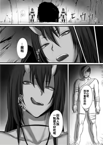 Page 4 of Oni ni Haiboku Shita Boukensha ga Rachi Sarete Kozukuri Suru Hanashi - preview thumbnail