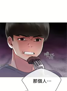 Page 105 of 重考生 1-110 官方中文（完結） - preview thumbnail