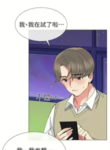 Page 119 of 重考生 1-110 官方中文（完結） - preview thumbnail