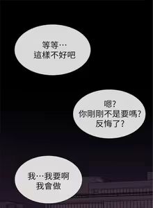 Page 124 of 重考生 1-110 官方中文（完結） - preview thumbnail