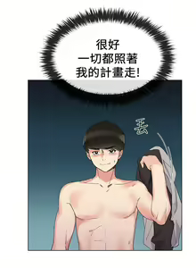 Page 140 of 重考生 1-110 官方中文（完結） - preview thumbnail